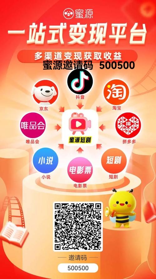 蜜源app官方邀请码