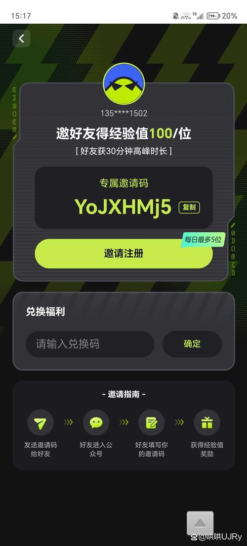蜜源app官方邀请码