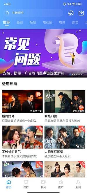 蓝狐影视无广告免费版