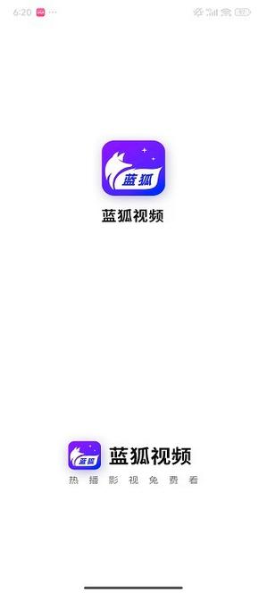 蓝狐影视无广告免费版