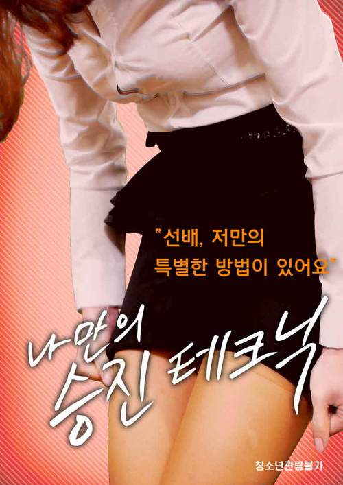 国产成人精品白领电影