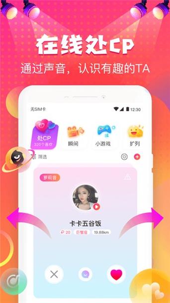 嗨皮星球app