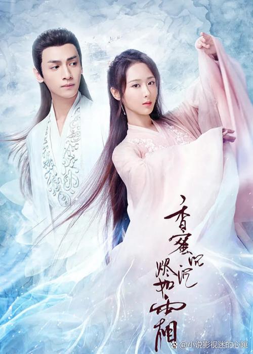 香蜜沉沉烬如霜txt