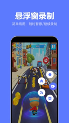 录屏特效大师安卓版