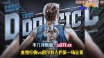 直播吧nba直播吧在线直播