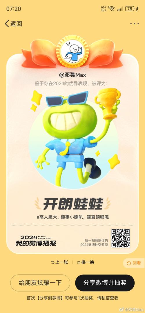 呱呱星球最新版本