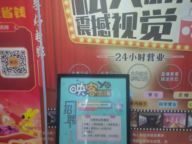 春意影院120秒体验区