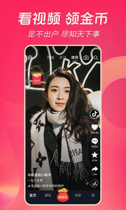 抖音成长人版短视频安装