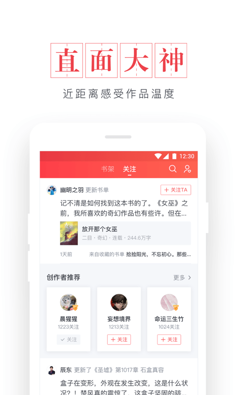 起点读书app