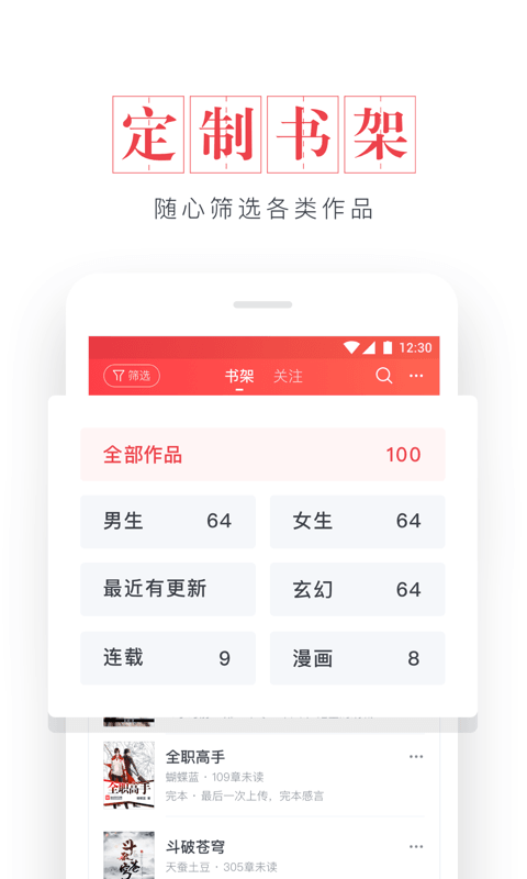 起点读书app