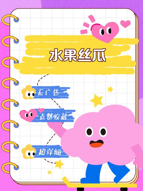 污草莓荔枝香蕉丝瓜黄瓜免费版