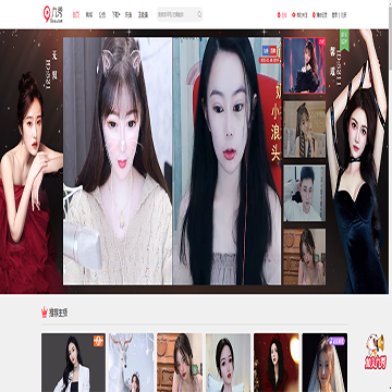 大秀平台都有什么