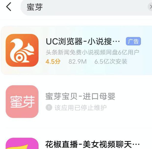 蜜芽磁力猪APP