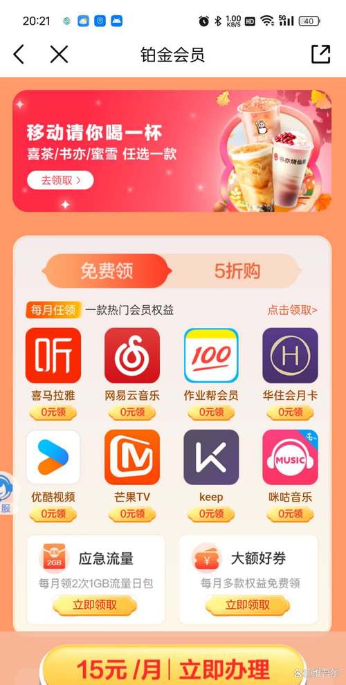 幸福宝推广榴莲app