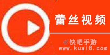 蕾丝视频app成人版