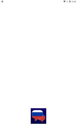 学俄语app安卓版