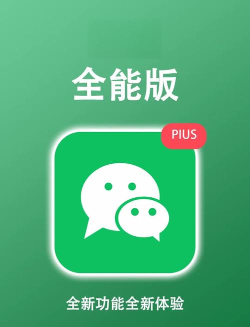2u微信app