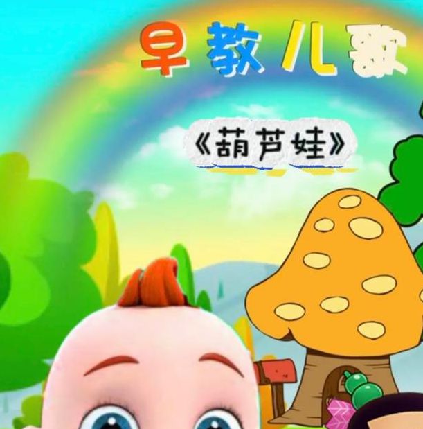 huluwa葫芦娃香蕉草莓绿巨人