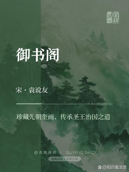 御书阁小说