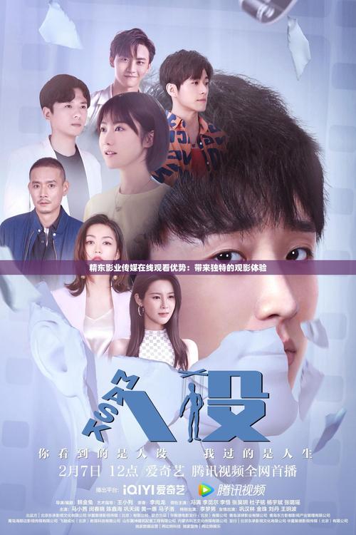 精东影业传媒app免费版