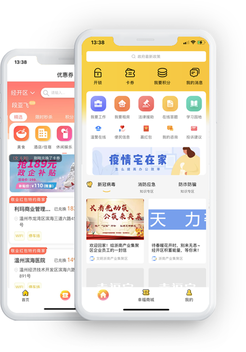 旧版幸福宝站长统计ios
