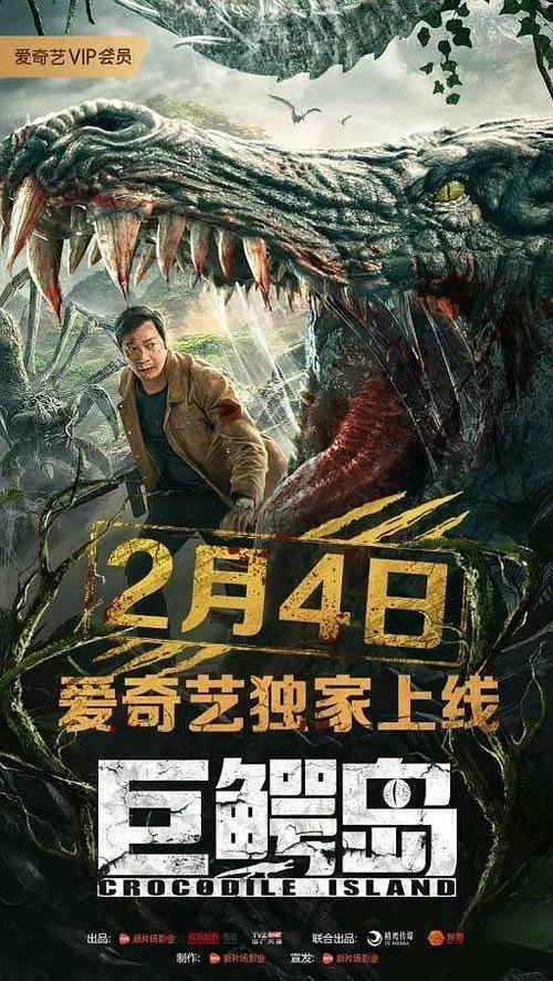 鳄鱼影视安卓版