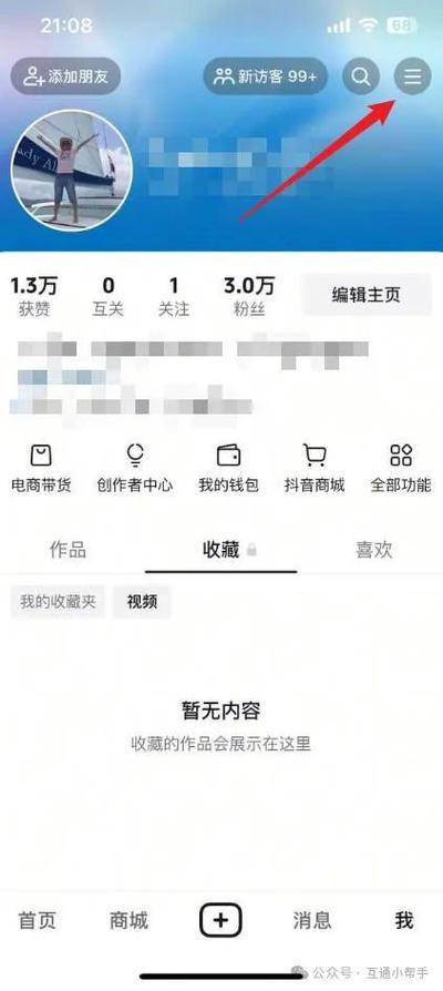 抖音无限次短视频老司机APP