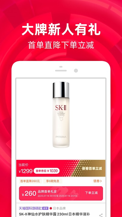 2020最新淘宝双11抢购神器