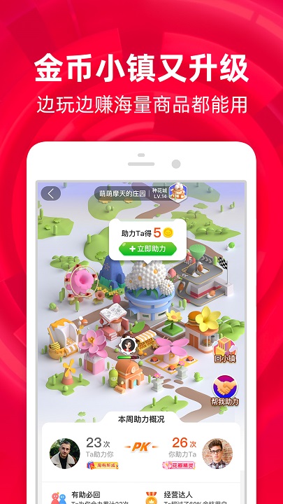 2020最新淘宝双11抢购神器