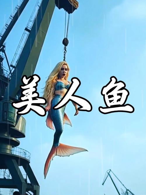 美人鱼社区华人中文一区