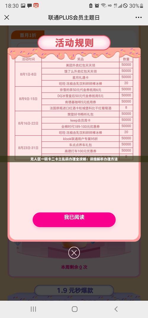 欧洲一卡二卡新区乱码