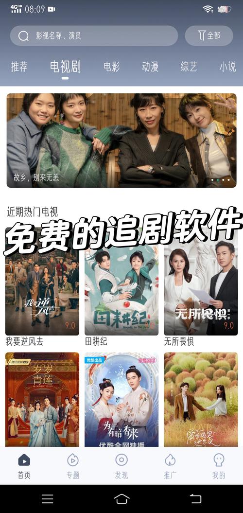 电影先生免费追剧