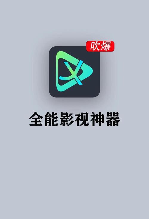 影视大全下载2023免费版下载安装没有广告极速版