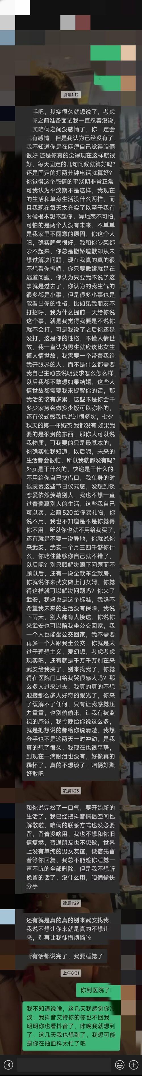 分手被男朋友的哥们要了