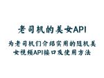 韩女app汅api视频