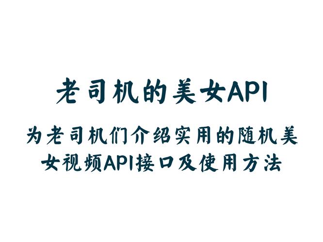 韩女app汅api视频