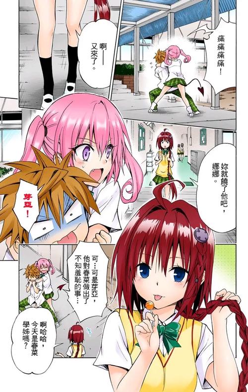 日本漫画大全全彩漫