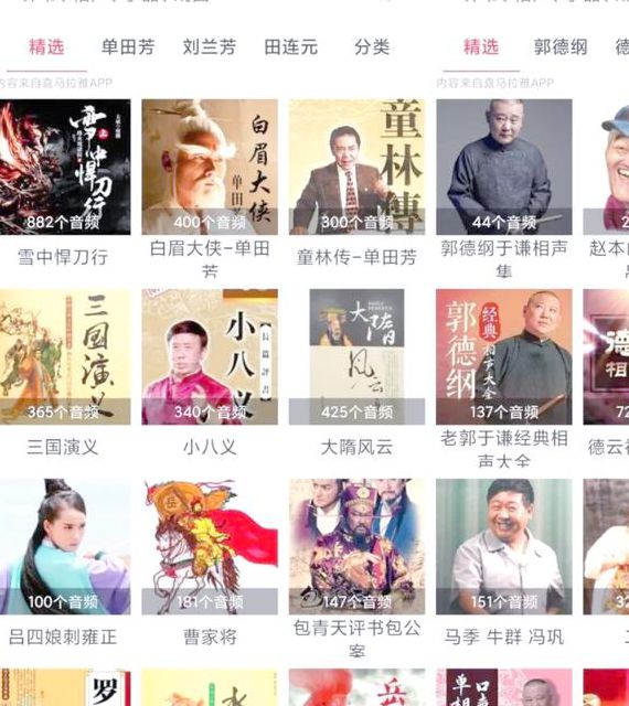 相声评书戏曲大全手机版