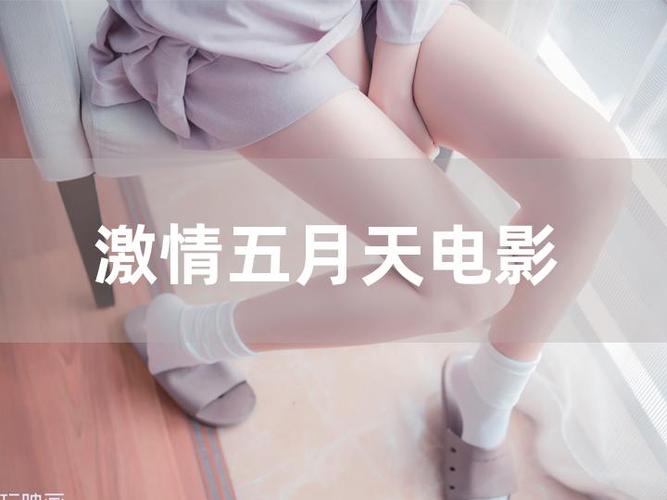 五月天激激婷婷大综合app手机版
