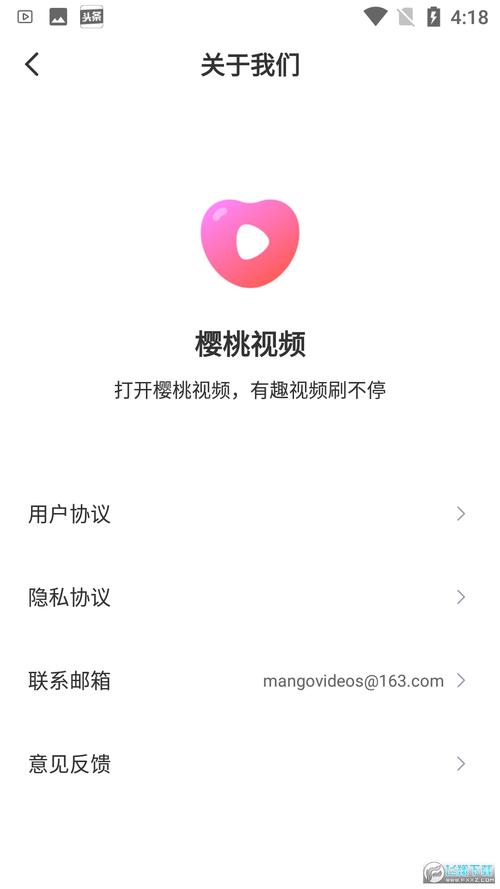 樱桃视频app无限版观看:能够看到很多视频播放器没有的资源的福利APP