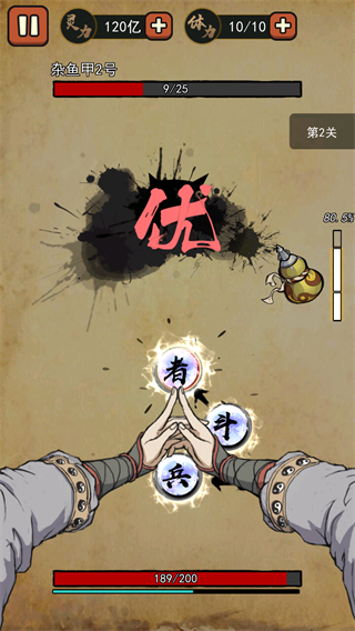 我要下山安卓版