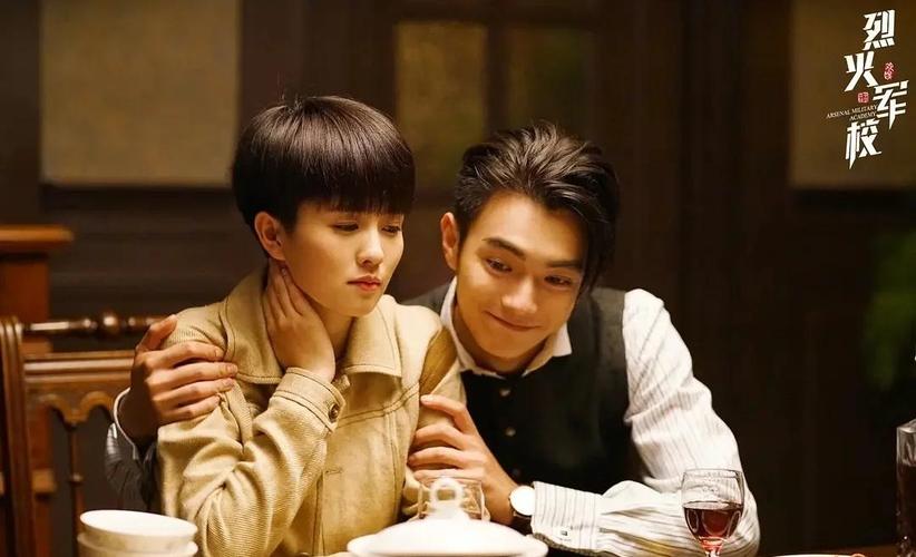 烈火军校电视剧免费观看