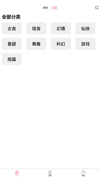 蓝莓小说安卓版2021