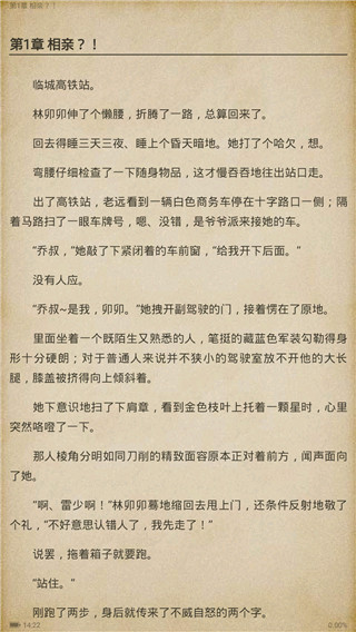 蓝莓小说安卓版2021