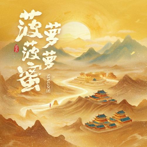 菠萝菠萝蜜免费视频高清观看在线软件下载