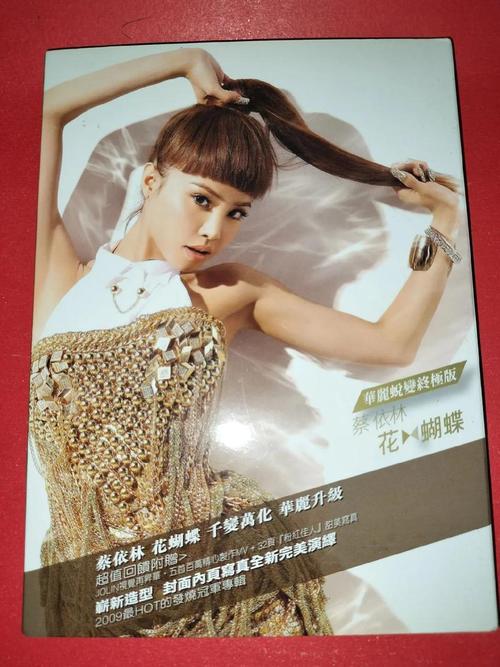 亚洲花蝴蝶在线观看