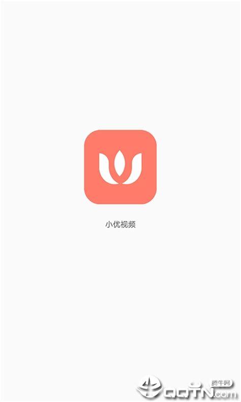 小优视频app下载ios官网