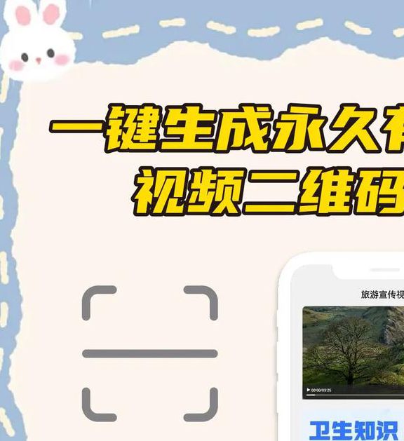 茄子视频二维码