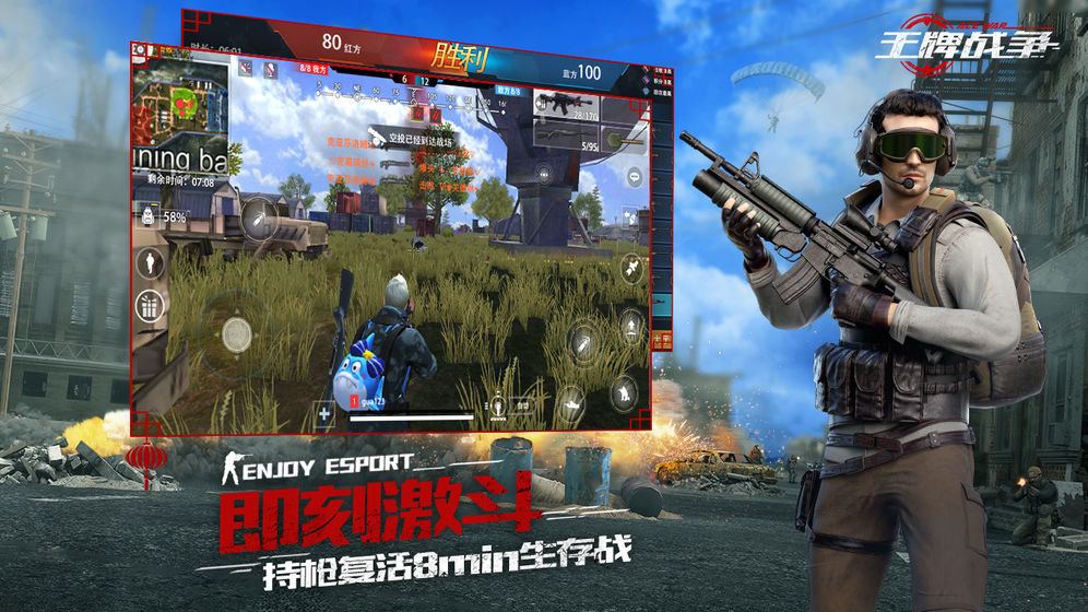 王牌战争：代号英雄正式版