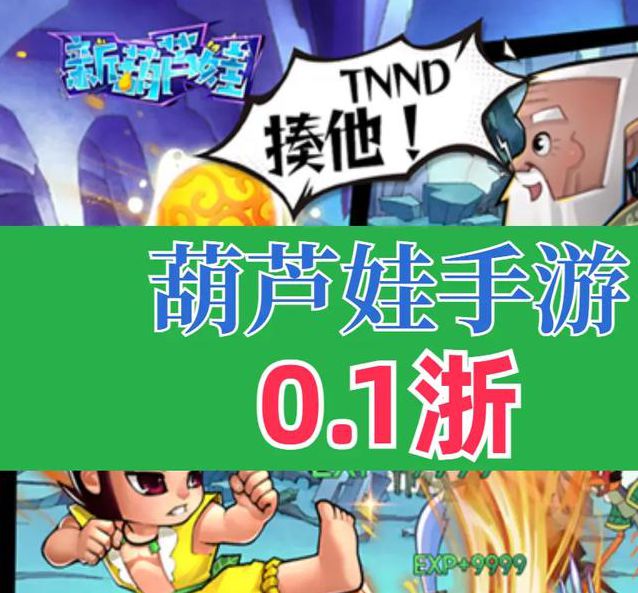 葫芦娃短视频下载汅免费下载